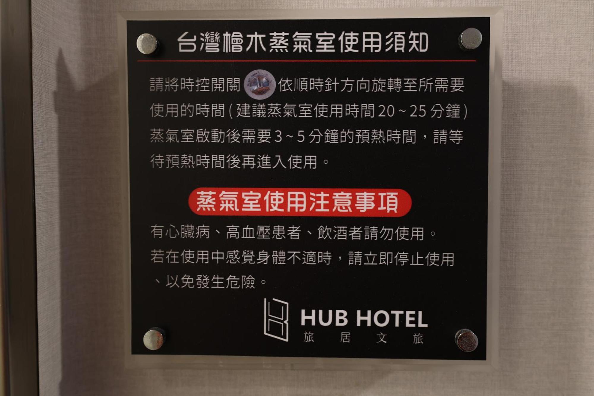 Hub Hotel - Zhongshan Branch Tchaj-pej Exteriér fotografie